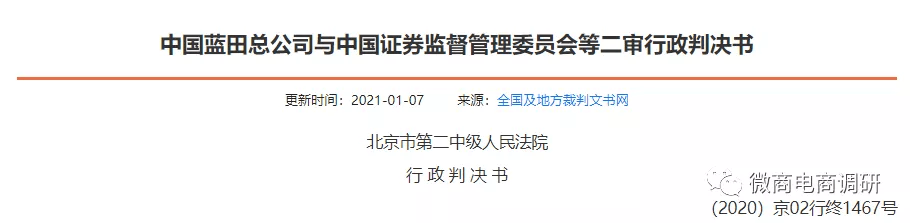 翰林黄金涉传案:公司声称有关部门“胡作为”后遭重罚(图9) 翰林黄金涉传案:公司声称有关部门“胡作为”后遭重罚(图9)
