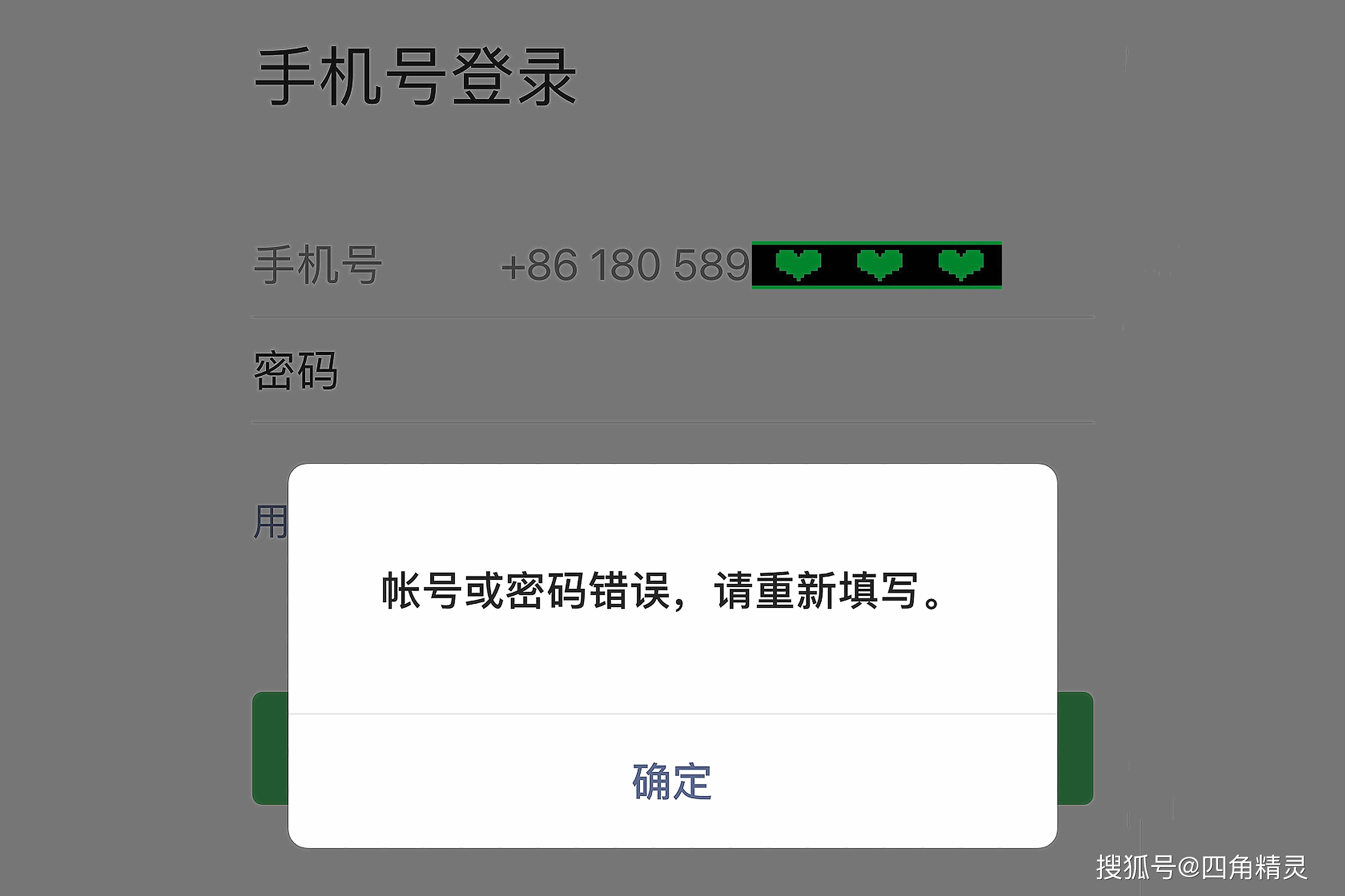 微信修改密码忘记原密码怎么办