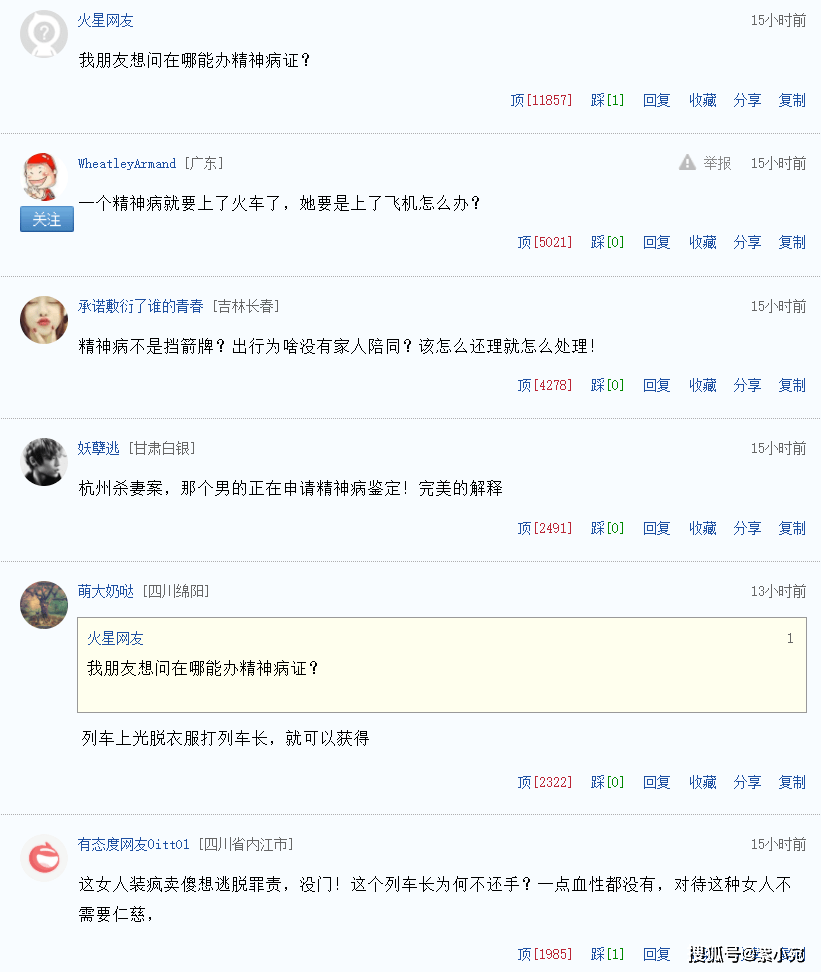 原创合肥南站一女子突发疾病殴打列车长自己脱光监护人应承担责任