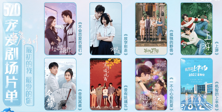 宠爱剧场公布剧集片单龚俊陈星旭林一争当夏日男友