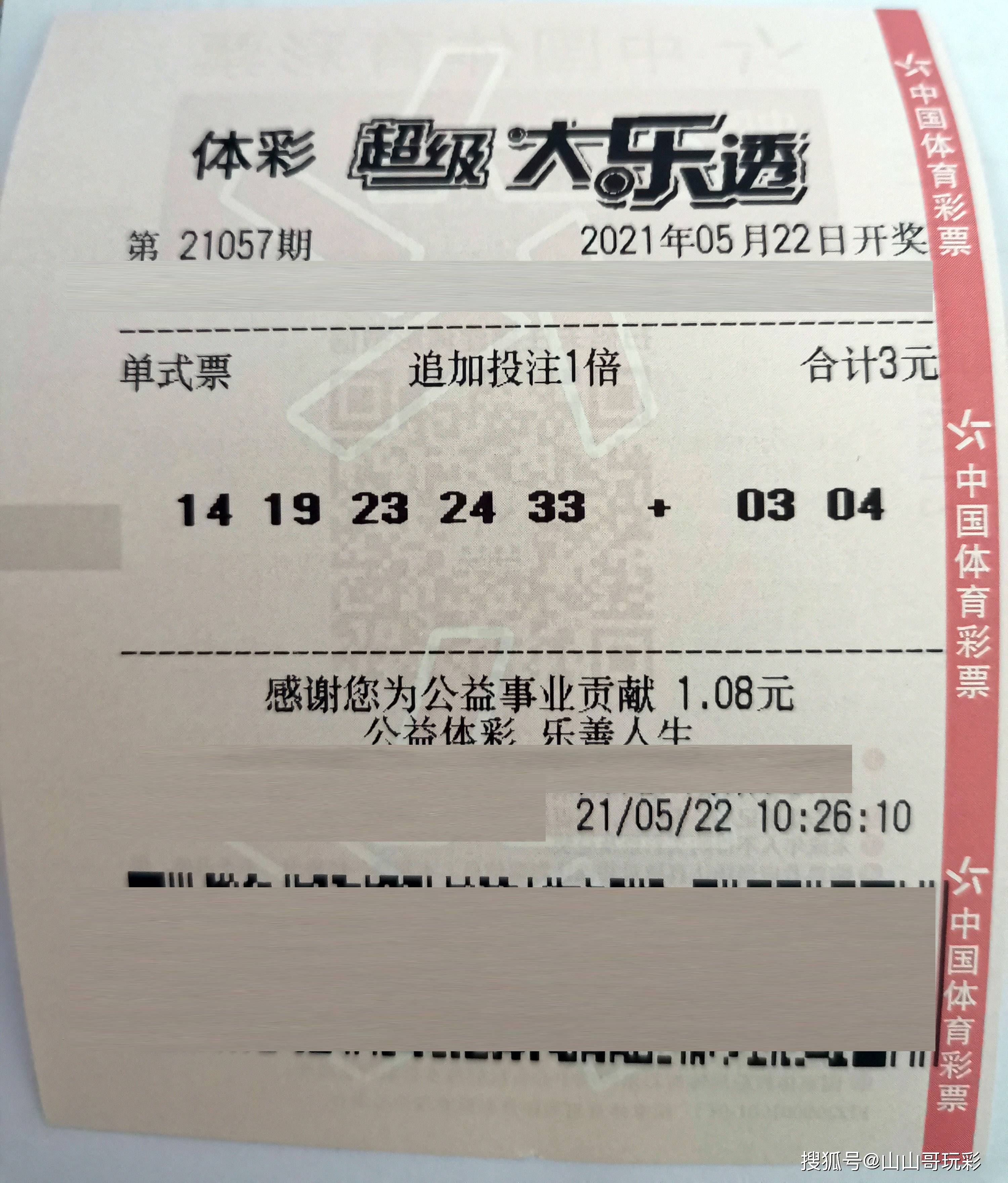 大乐透21057期同尾号打天下选号有时越简单越好想太多没用