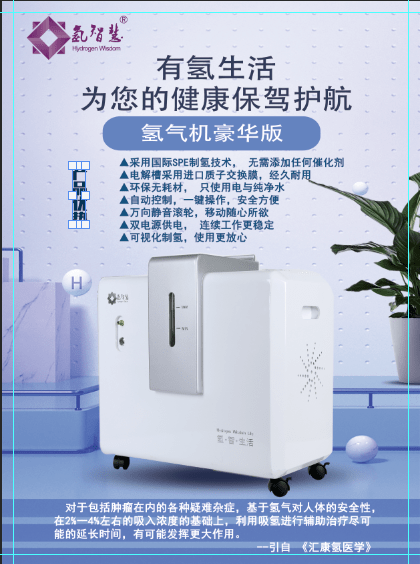 13温馨提示:根据《食品药品监督管理条例》,氢气不能替代药物治疗