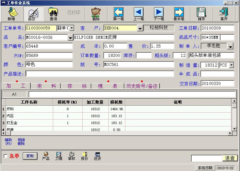 内衣erp_erp系统