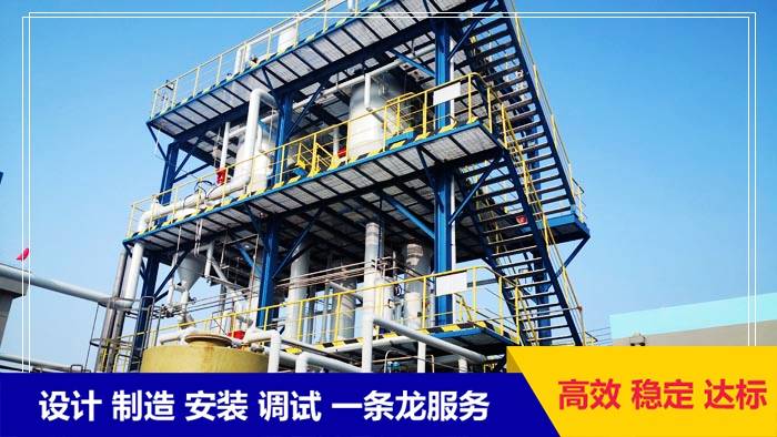 糠醛生产废水采用双效蒸发技术可行吗?_进行