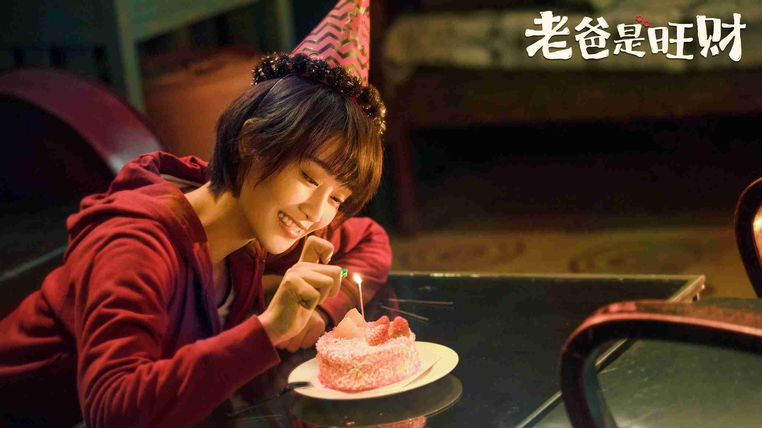 电影老爸是旺财发布先导海报02郭富城蓝盈莹跨时空演绎犬系父女