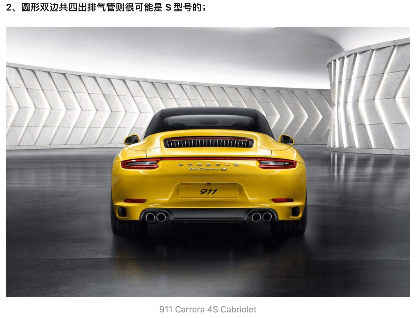 保时捷911不同型号分类鉴赏