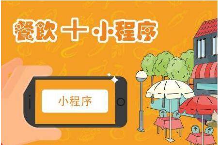 小程序与app区别(小程序和app的区别)