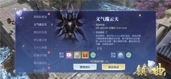中州|《镇魔曲》初夏活动开启 恋语絮絮，甜蜜浪漫