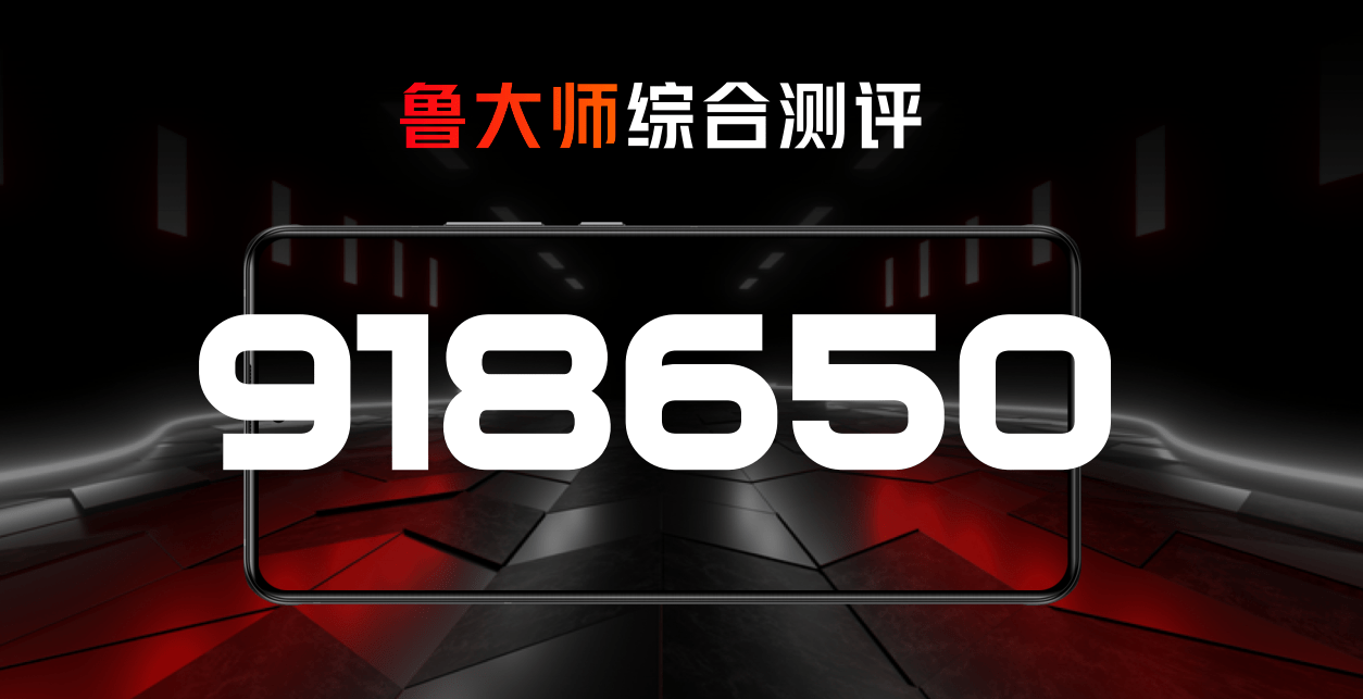 西装|腾讯红魔6R首销仅2699元，144Hz屏幕+高通骁龙888打造游戏手机界西装狂魔