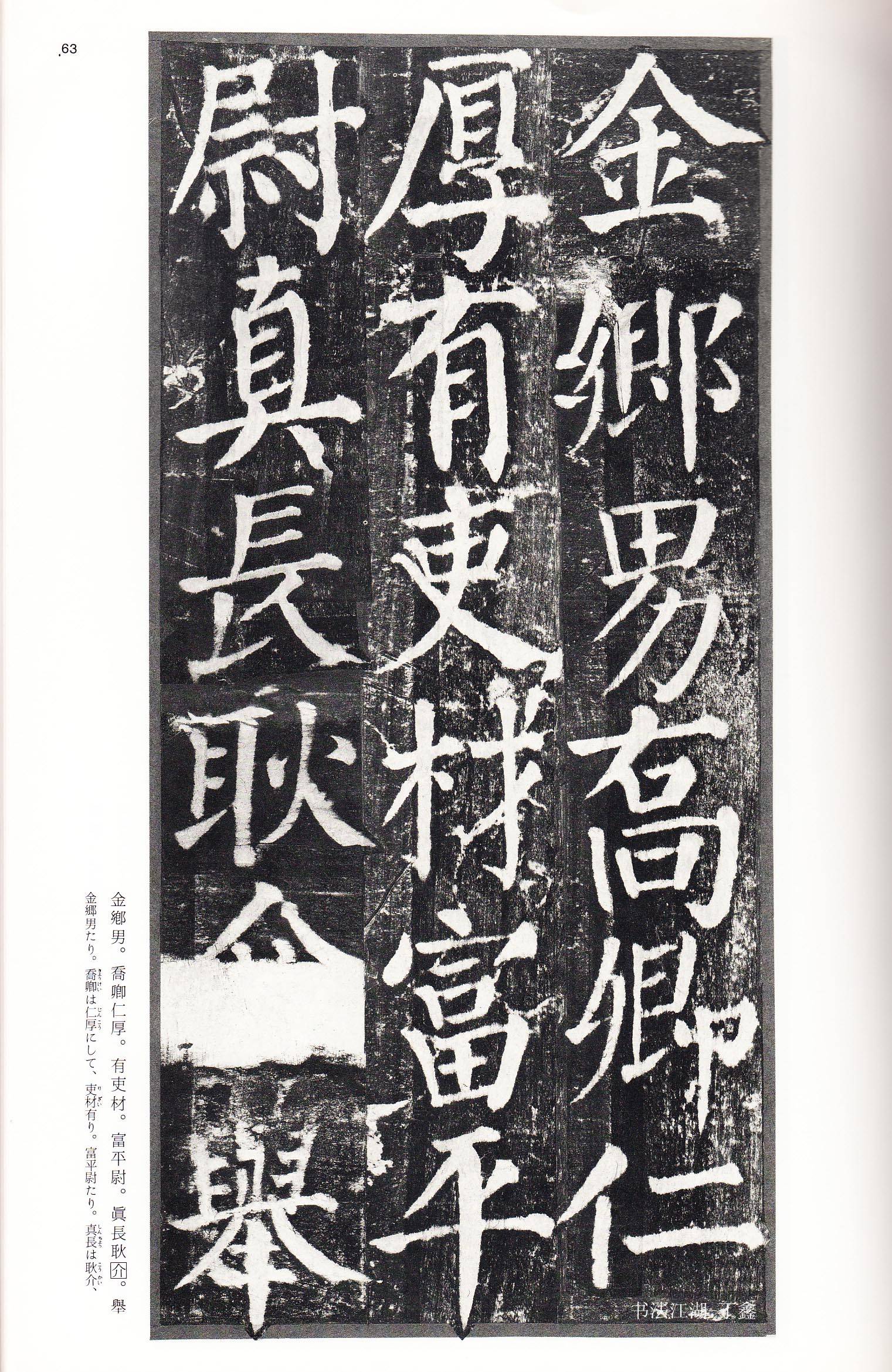 楷書四大家顏真卿楷書《顏勤禮碑》標誌著唐楷的最高水平_書法