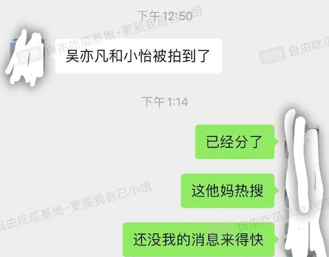 早已分手？網友爆料：吳亦凡女友現在不是網紅小怡 娛樂 第4張