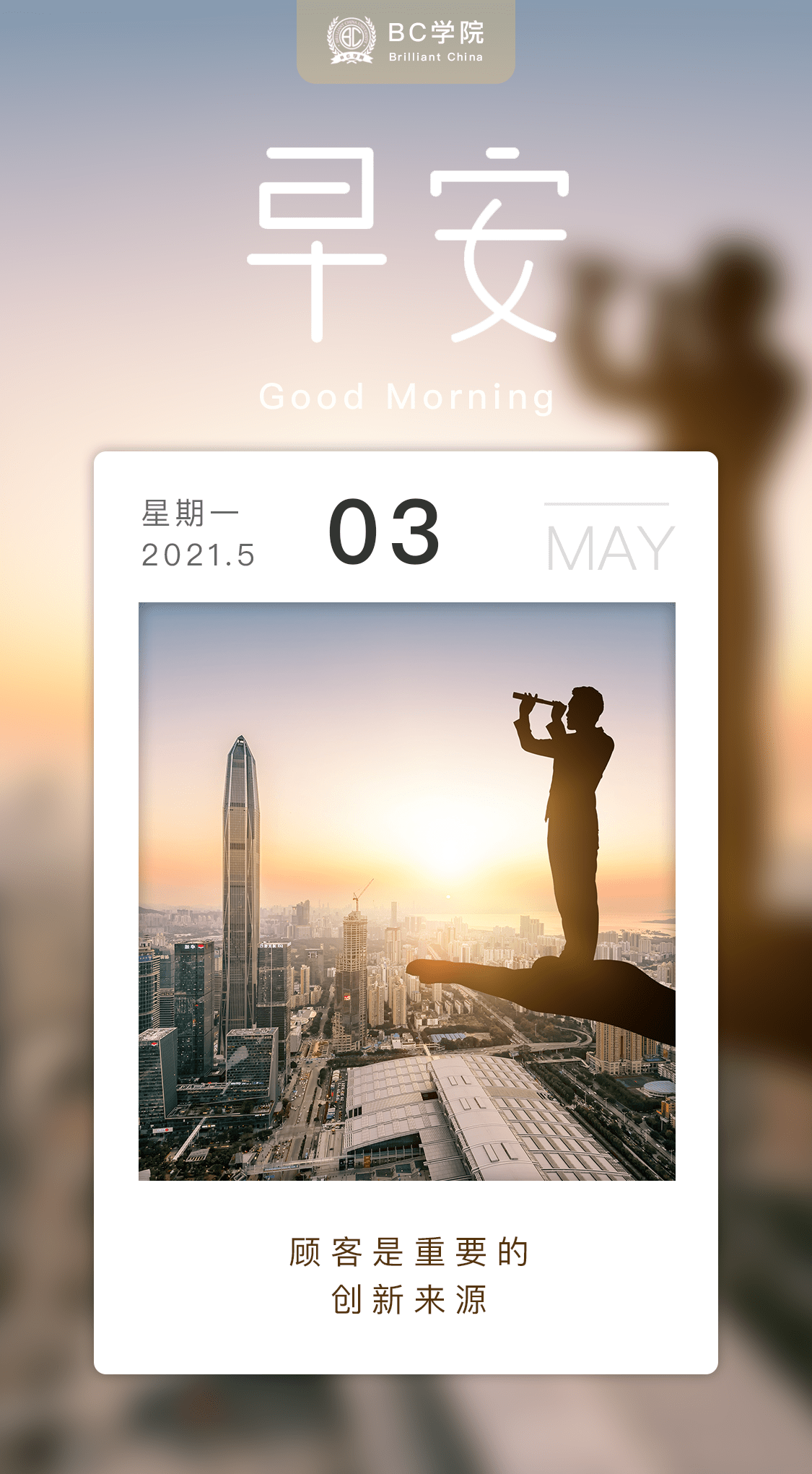 BC早晚安系列 | 企业管理-搜狐大视野-搜狐新闻