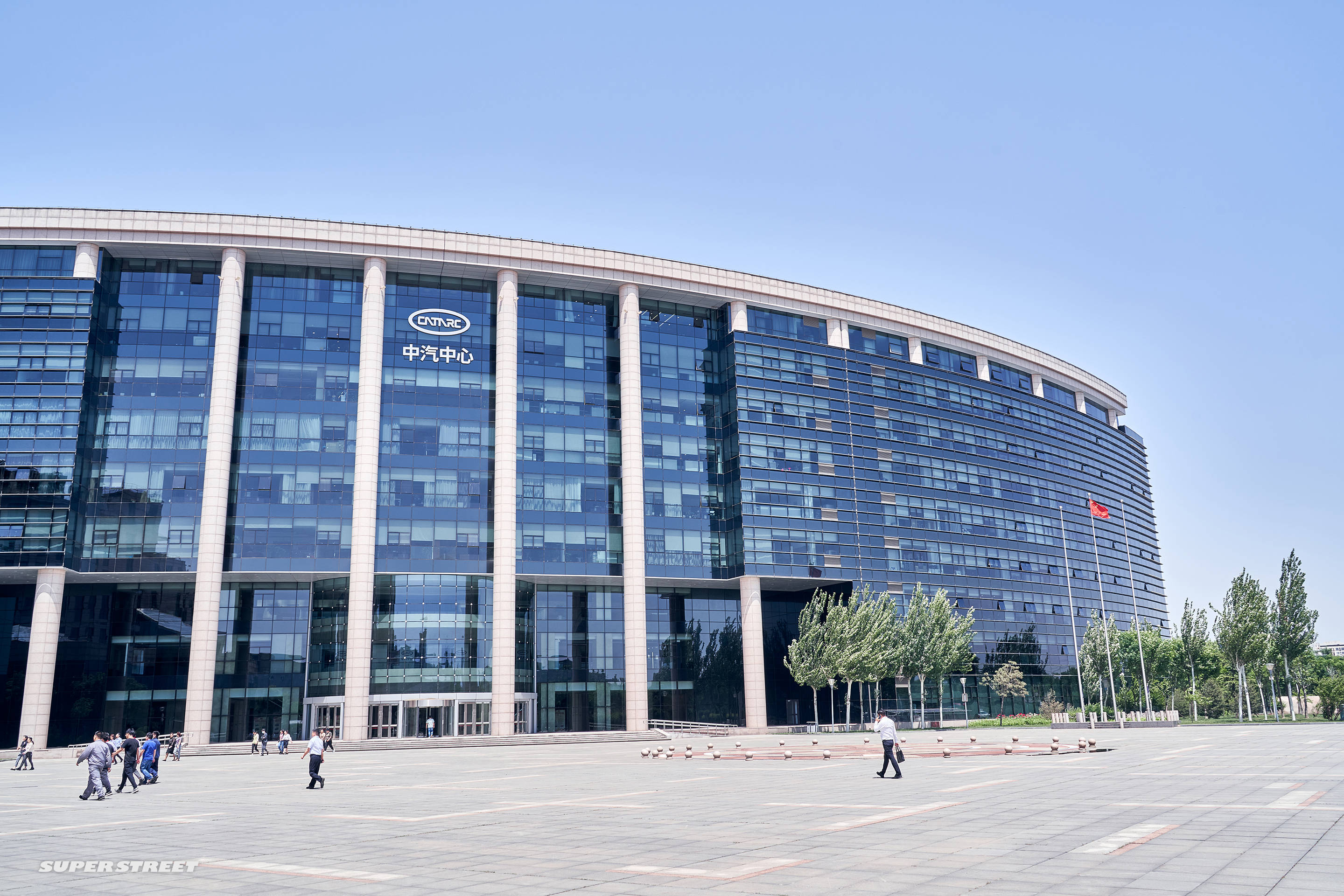中国汽车技术研究中心有限公司(简称中汽中心),成立于1985年,是隶属于