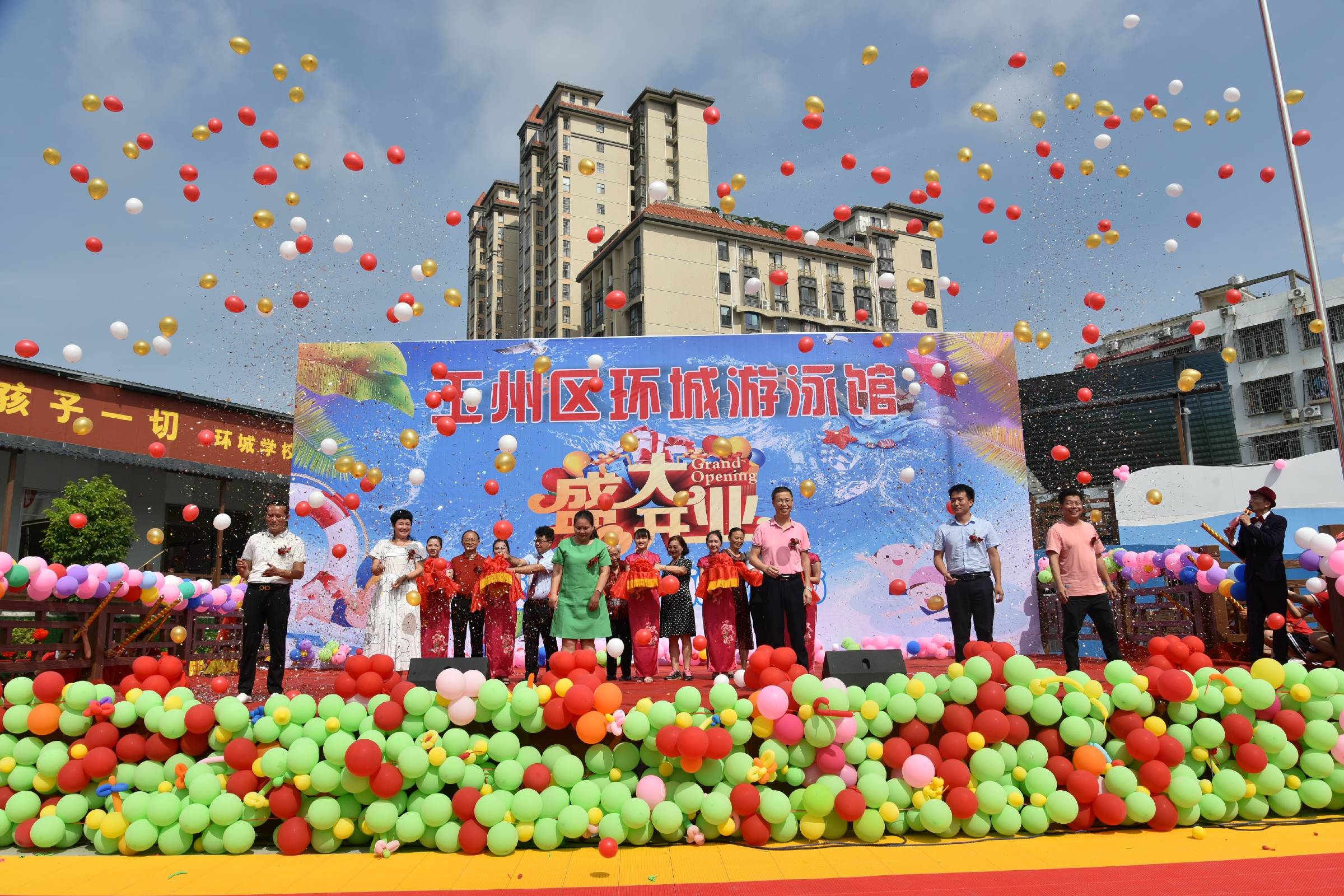 游泳馆开业剪彩