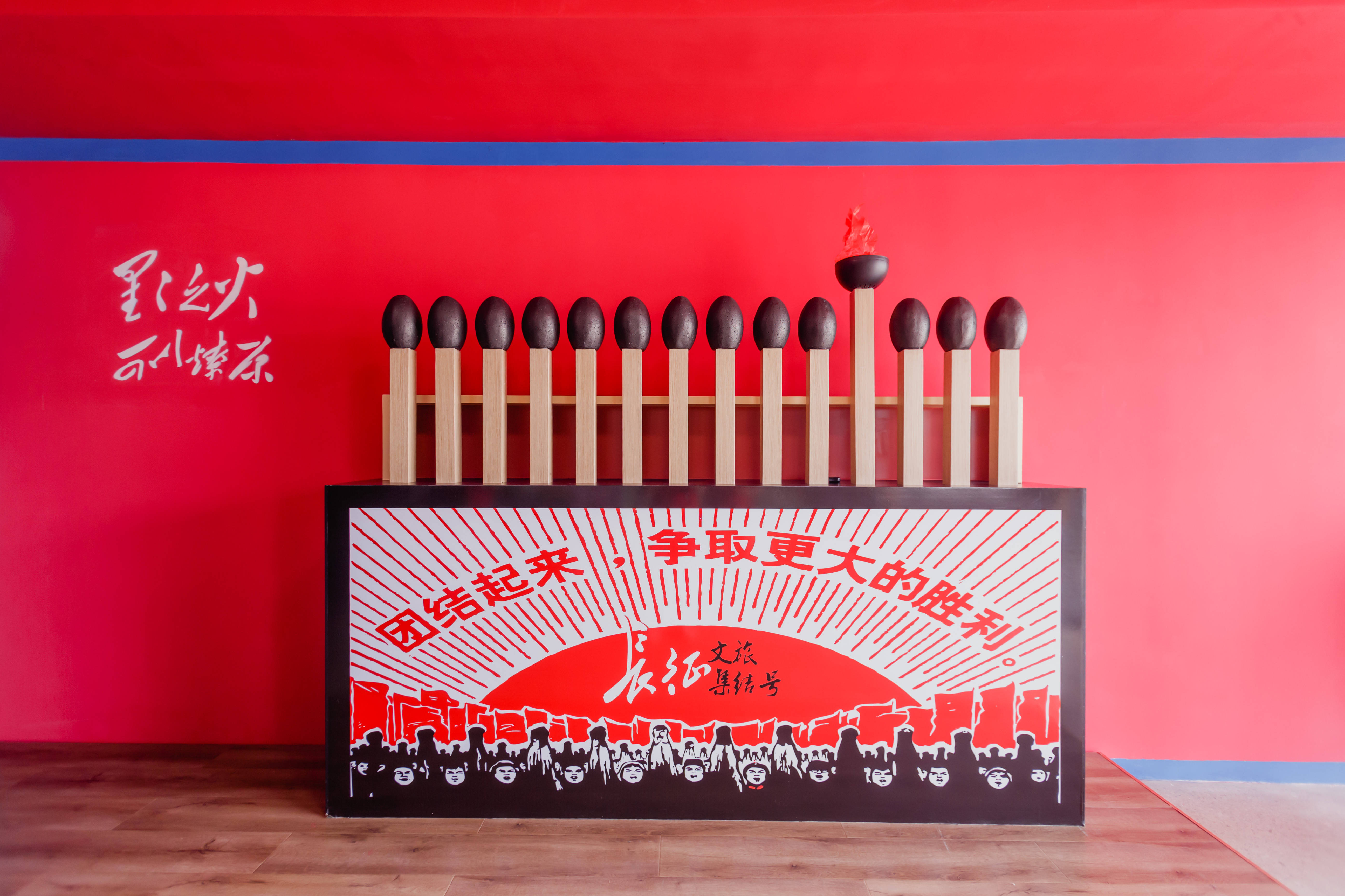 纪念馆边上是 新建 成的长征文旅集结号,里面有很多红色文创产品及