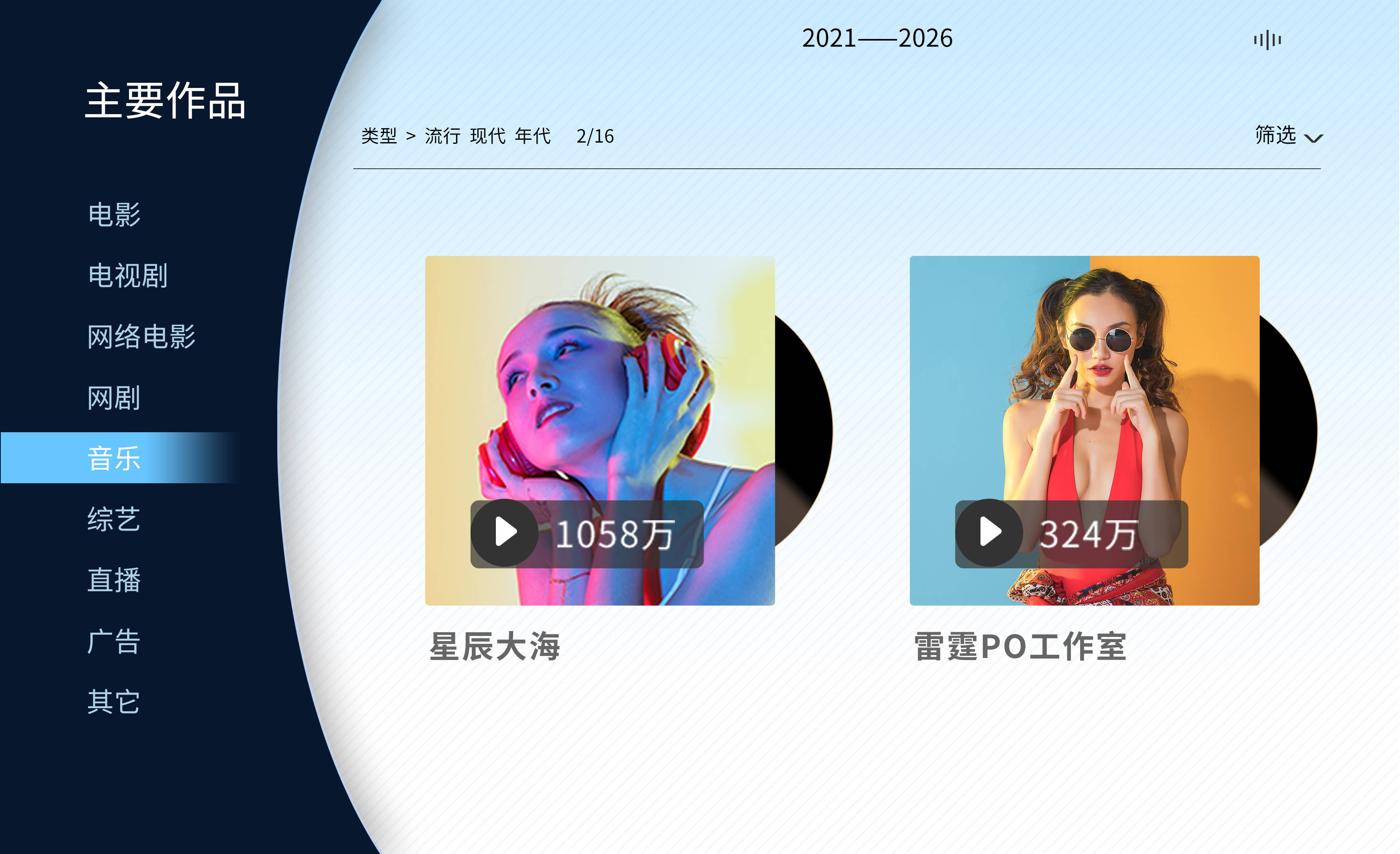 原创演员ppt_演员艺人ppt资料模版(音乐作品页面)