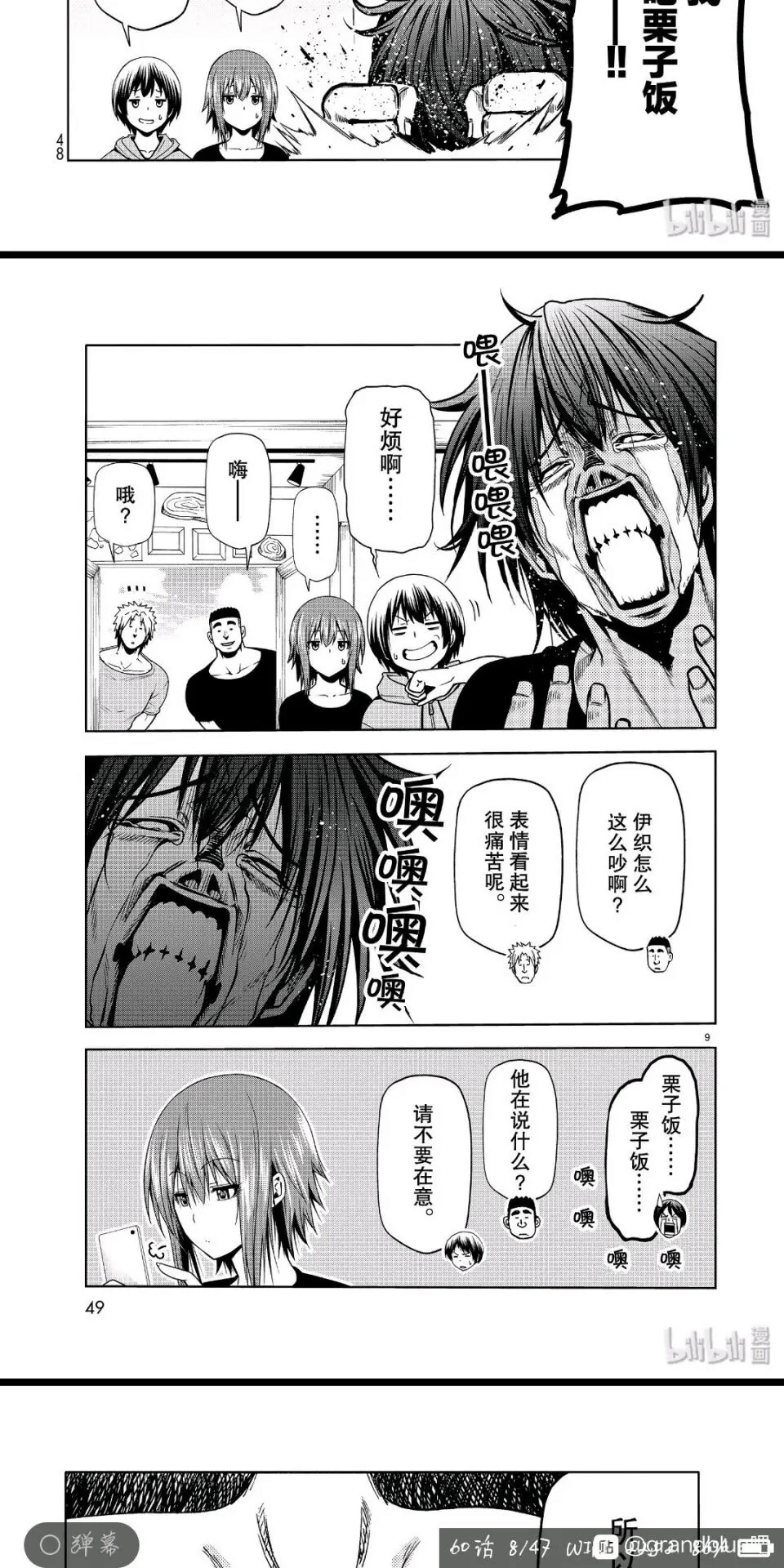 碧蓝之海的 漫画分析（涉及剧透哦）_伊织