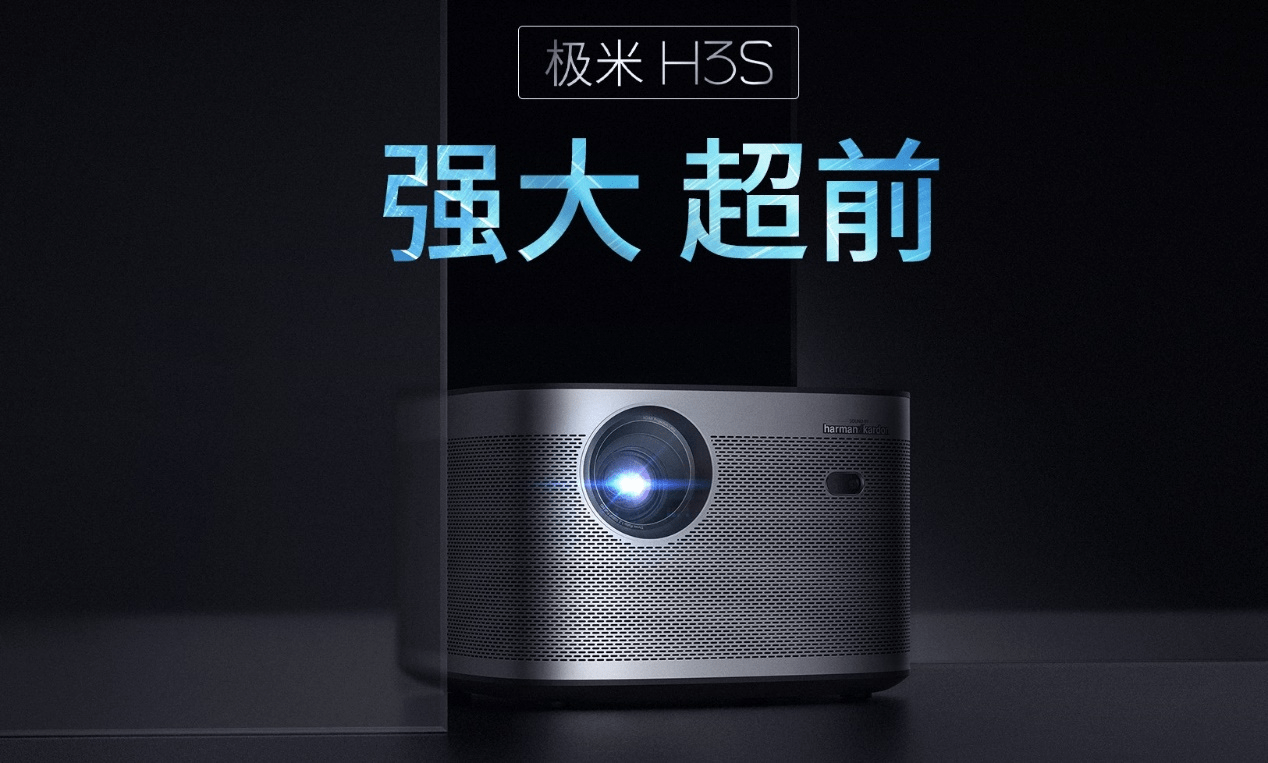 年轻人|当代年轻人的618购物车图鉴：极米H3S获消费者偏爱