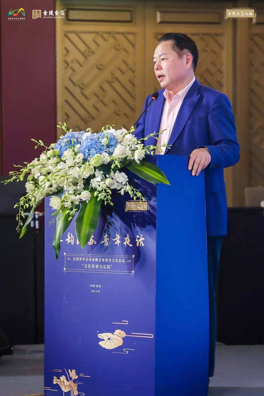 第四届全国青年企业家峰会开幕 丁佐宏解读歌曲《港湾