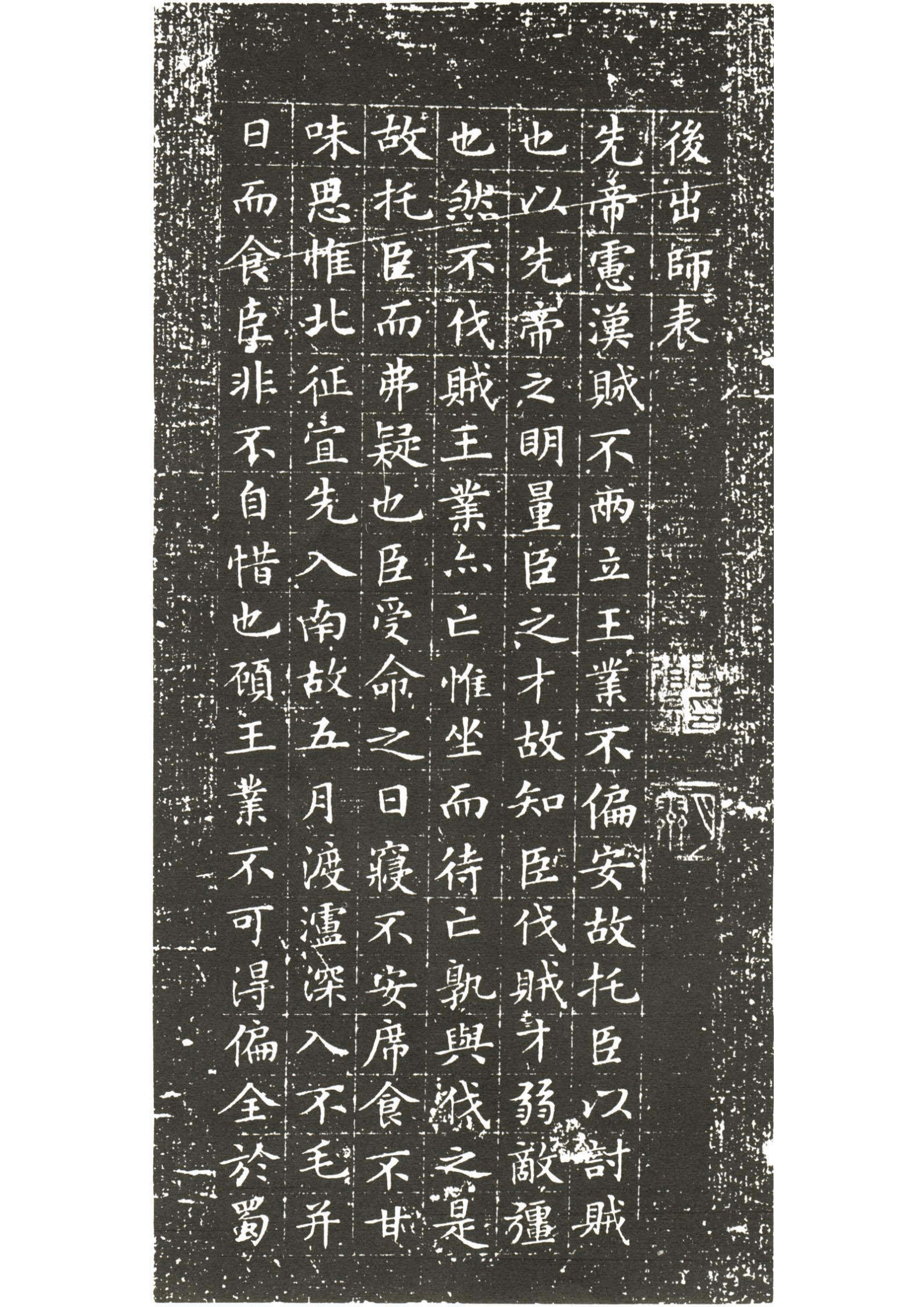 文徵明經典小楷書法《前後出師表》深得王羲之《樂毅論》精髓_鋼筆