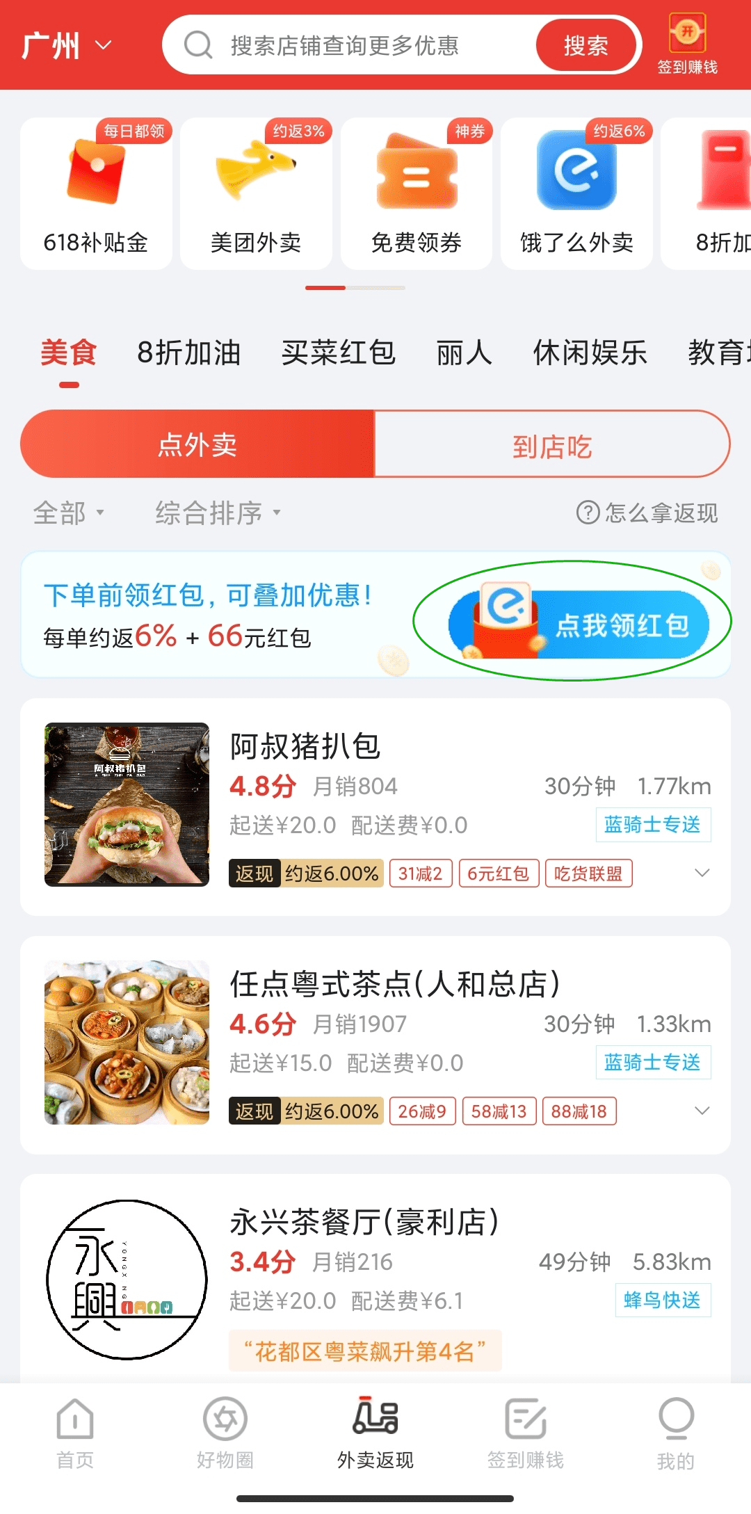 超级店长攻略;超级店长在哪