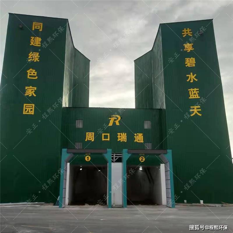 搅拌站卸料口洗车机安装完毕，用户现场 实拍！ 搜狐大视野 搜狐新闻 