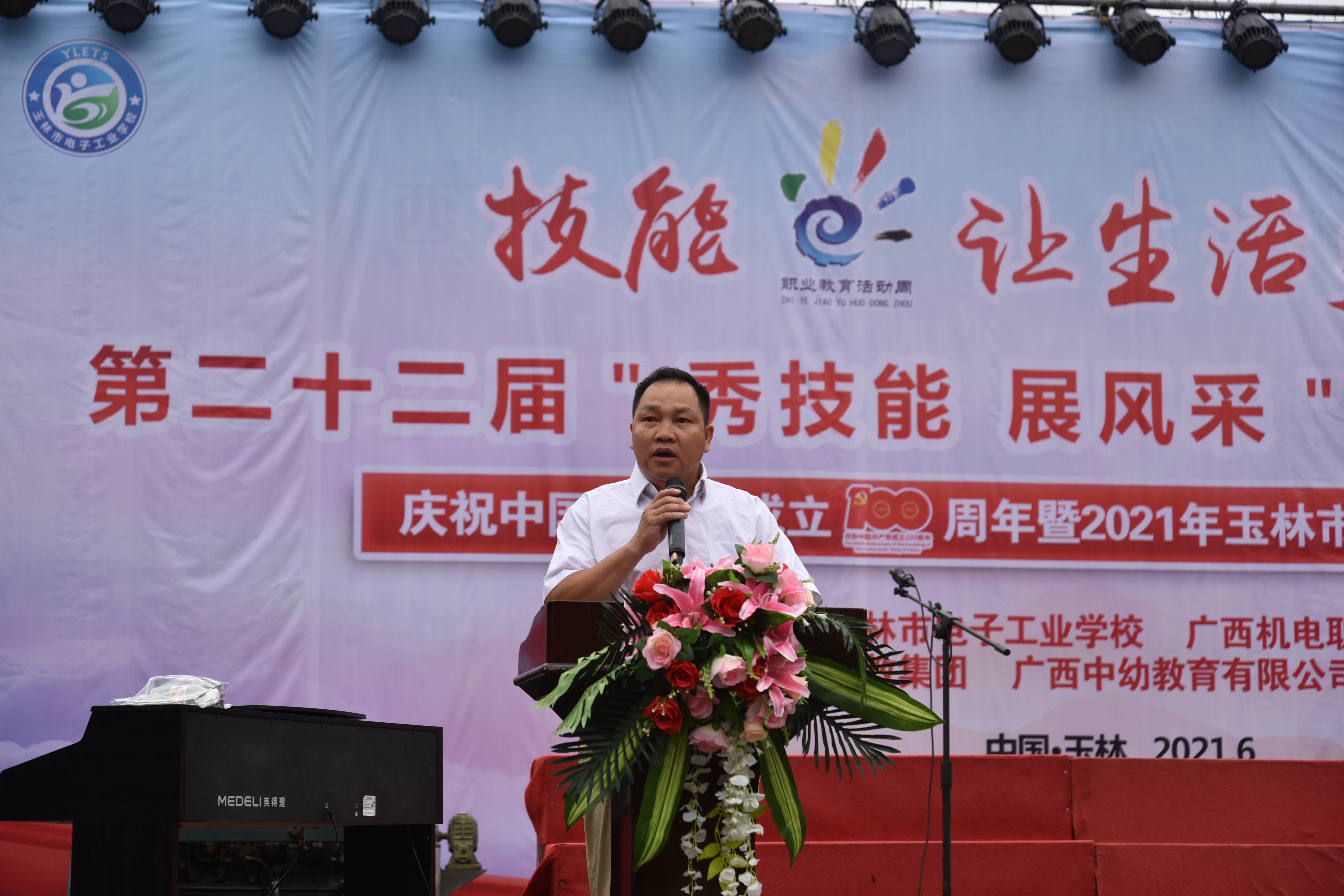 广西资讯玉林市电子工业学校第22届技能风采大赛暨文艺汇演成功举行