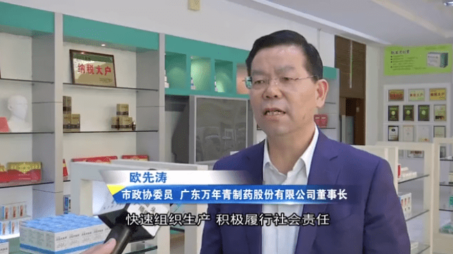 共筑抗疫钢铁防线万年青制药以实际行动践行初心和使命