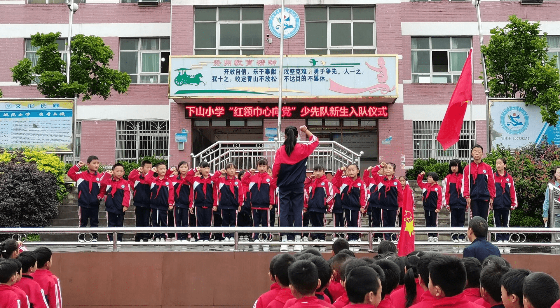 下山小学庆祝建党100周年暨六一国际儿童节活动纪实