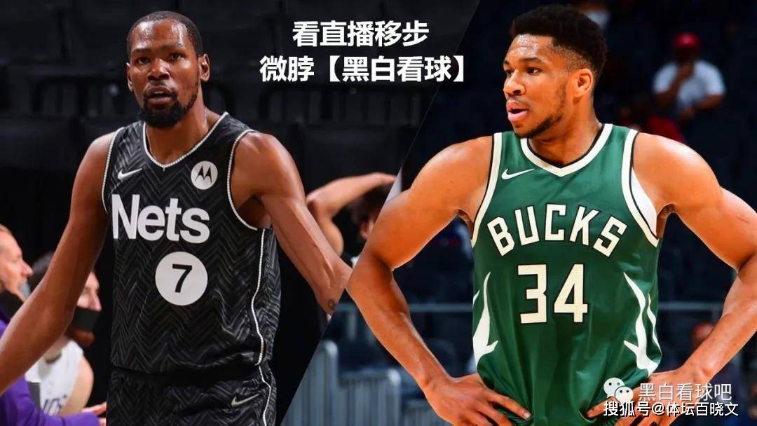 nba季后赛篮网20雄鹿，nba季后赛篮网雄鹿g1？