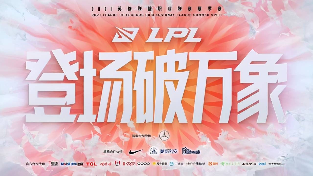 电竞赛前分析【Mika推荐】LPL夏季赛IGvsSN