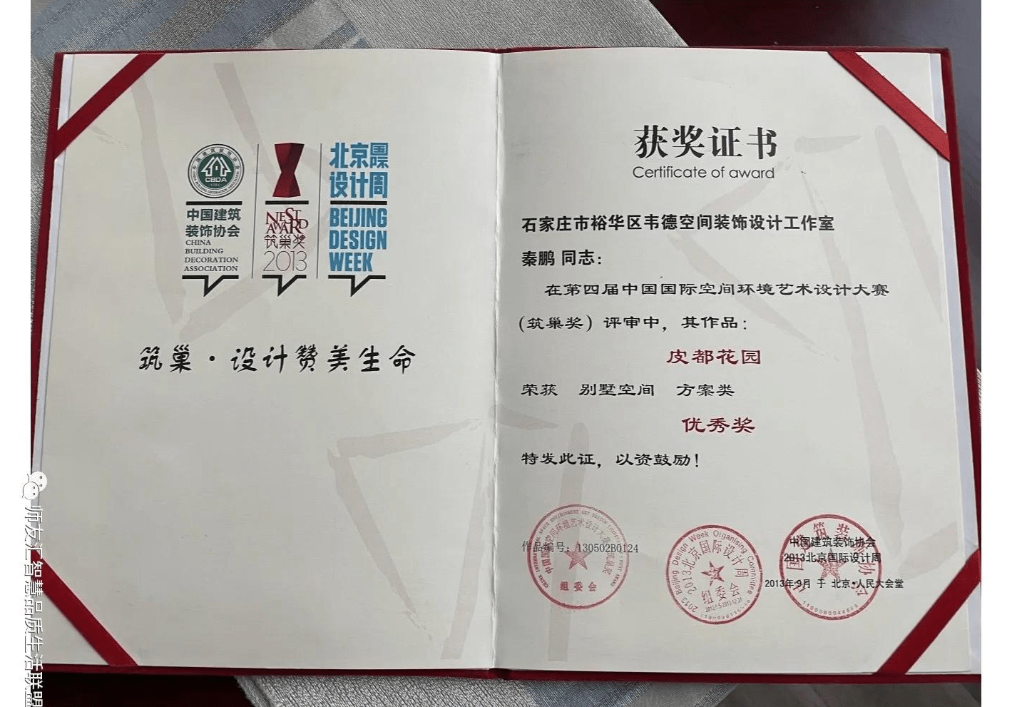 师友汇丨人物秦鹏的设计职业病