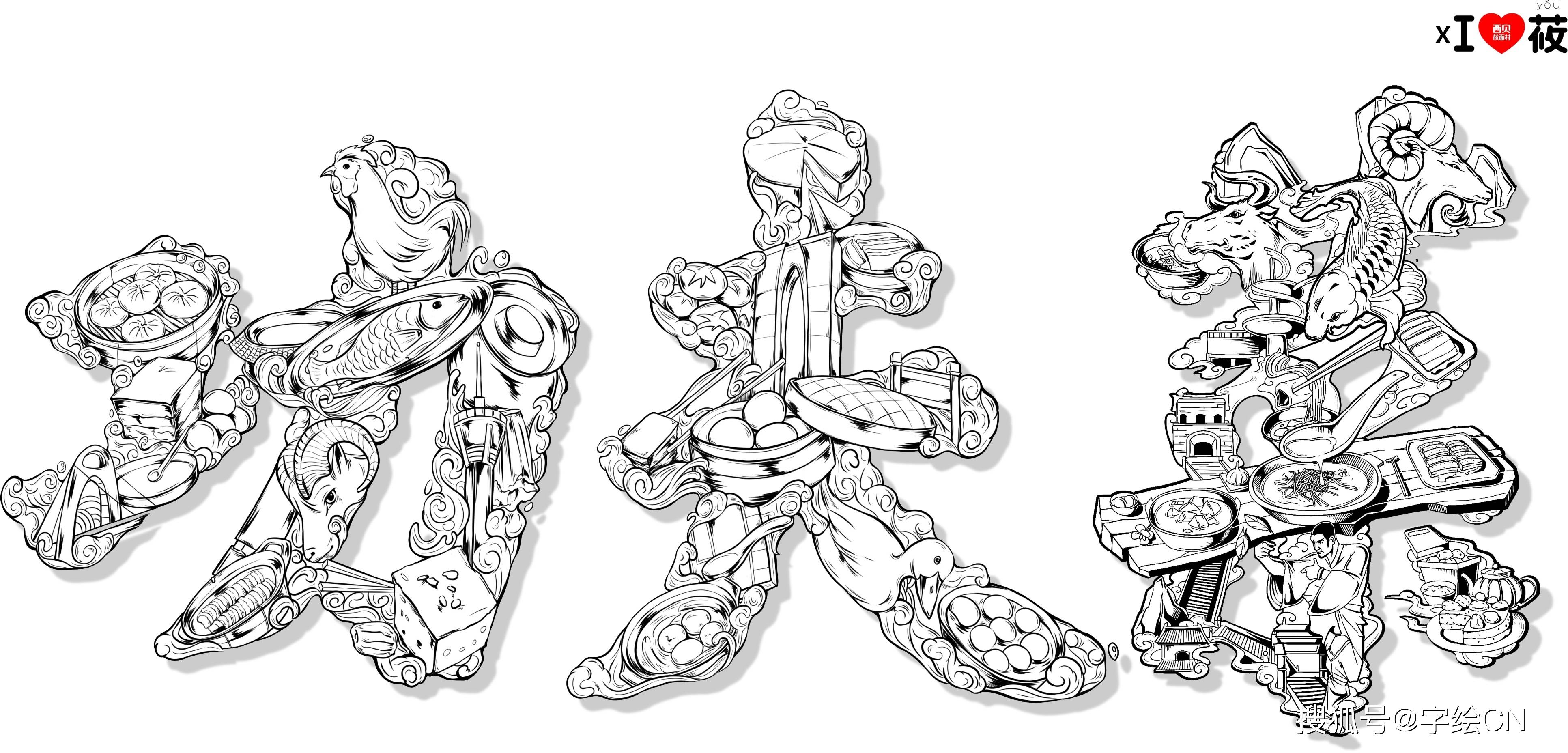 让汉字讲个故事 字绘中国用故事助力品牌与用户共情