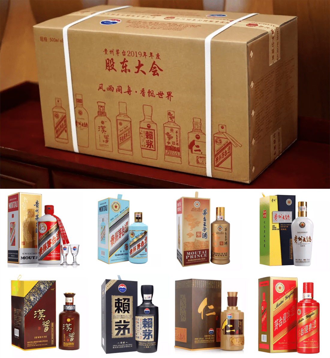 从卖纸箱到如今的高性价比,茅台股东大会酒,要怎么去认购?