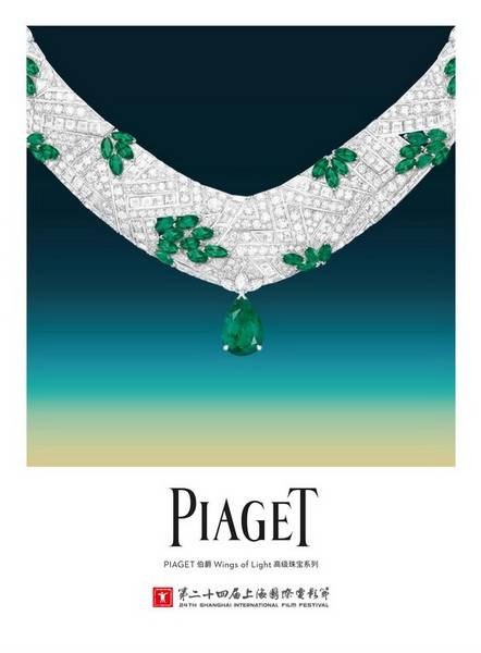 PIAGET����Я���Ϻ����ʵ�Ӱ������������Ӱ�˽������ּƻ���