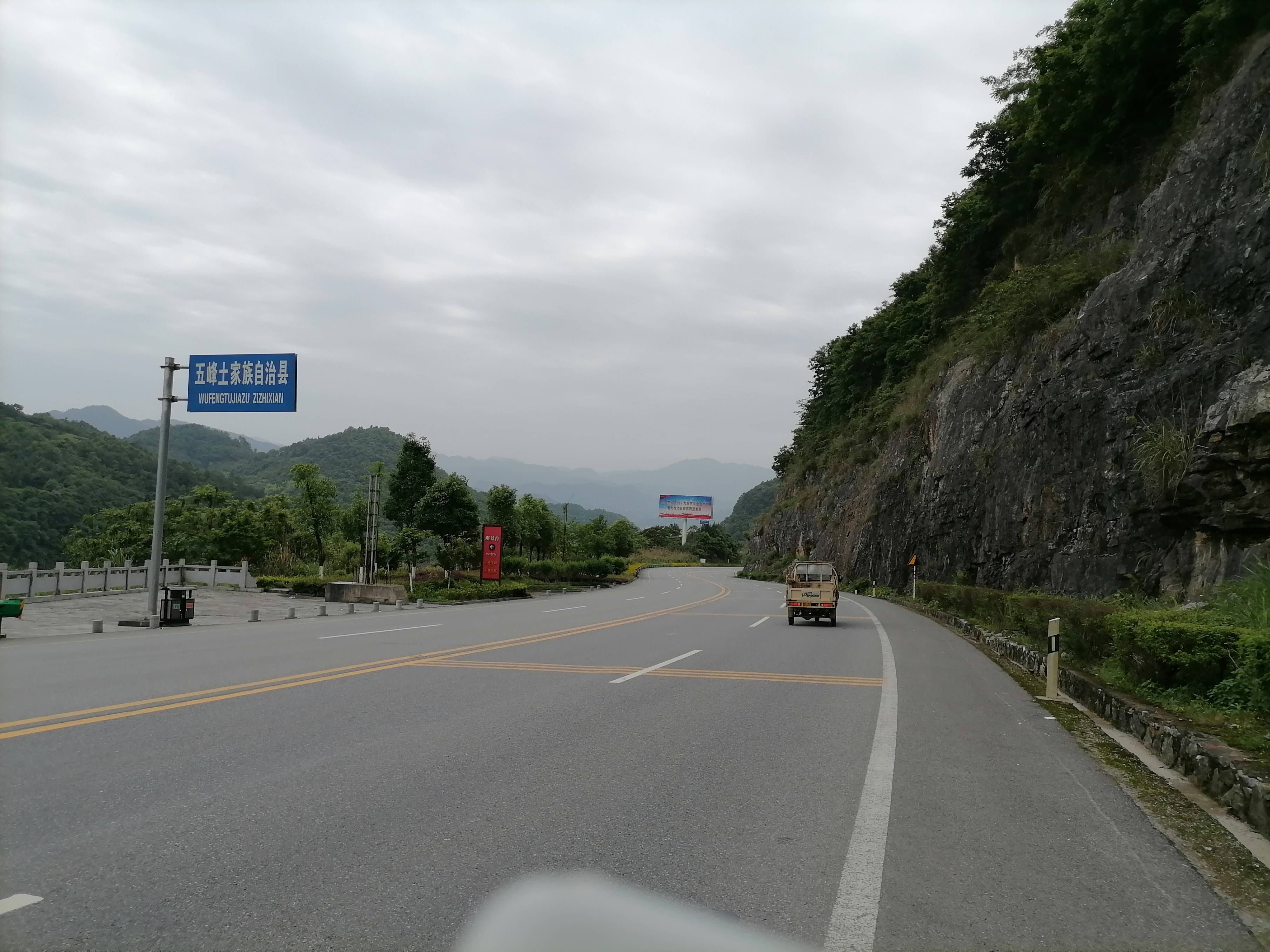 骑三轮自驾游,来到湖北五峰县城了!