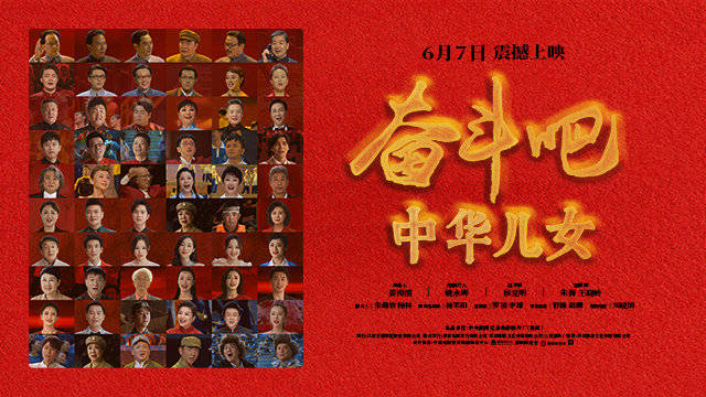 奋斗吧中华儿女热映林浩58字台词打动观众