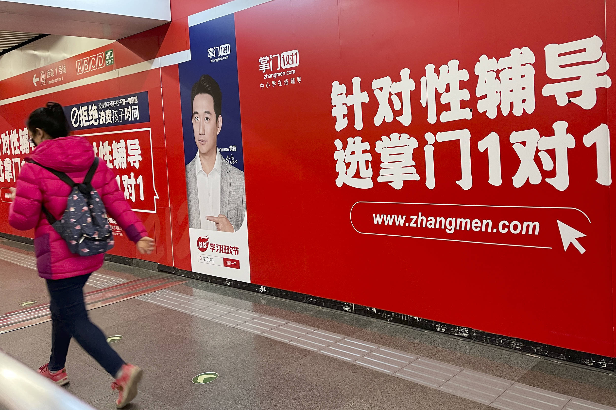 掌门教育上市暴涨后回落 中概教育股估值前景几何?