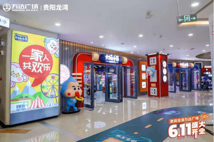 6月11日,贵阳龙湾万达广场盛大开业!