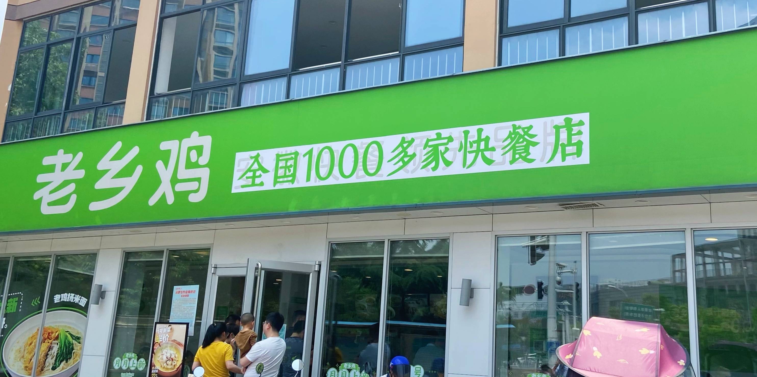 合肥出了个"老乡鸡",中国中式快餐第一品牌!_束从轩