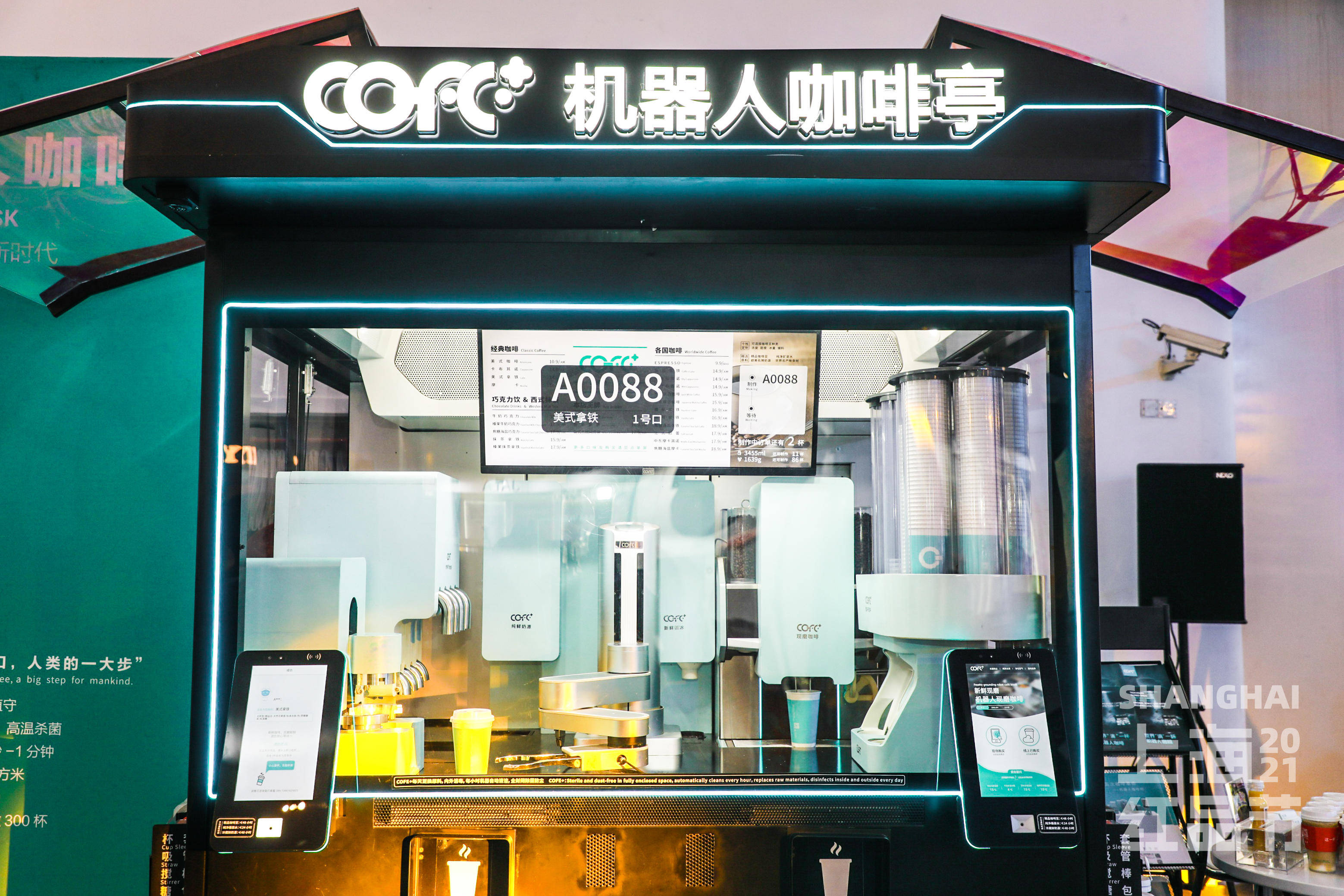cofe机器人咖啡亭隆重亮相首届上海红品节