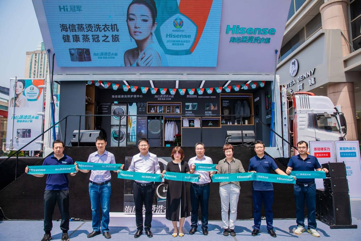 燃动欧洲杯! 看海信蒸烫洗巡展 与冠军品质相约-家电圈官网