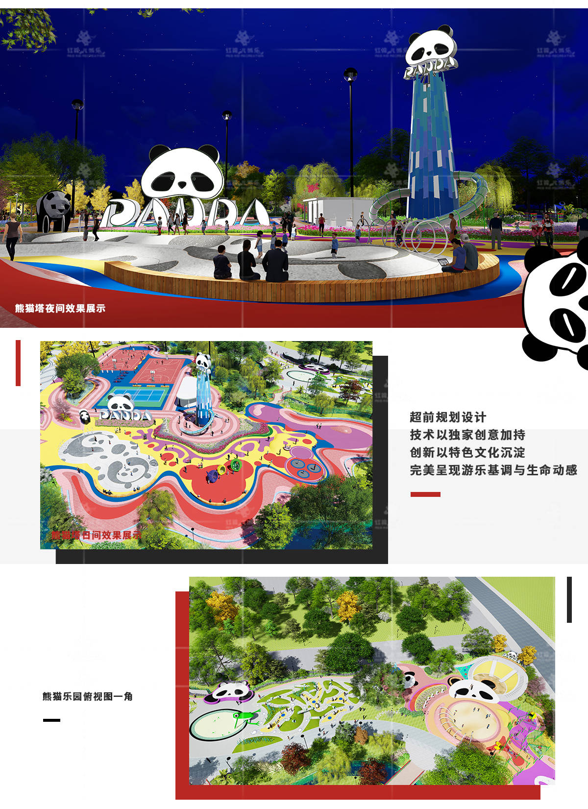 户外无动力游乐园项目雅安熊猫绿道公园