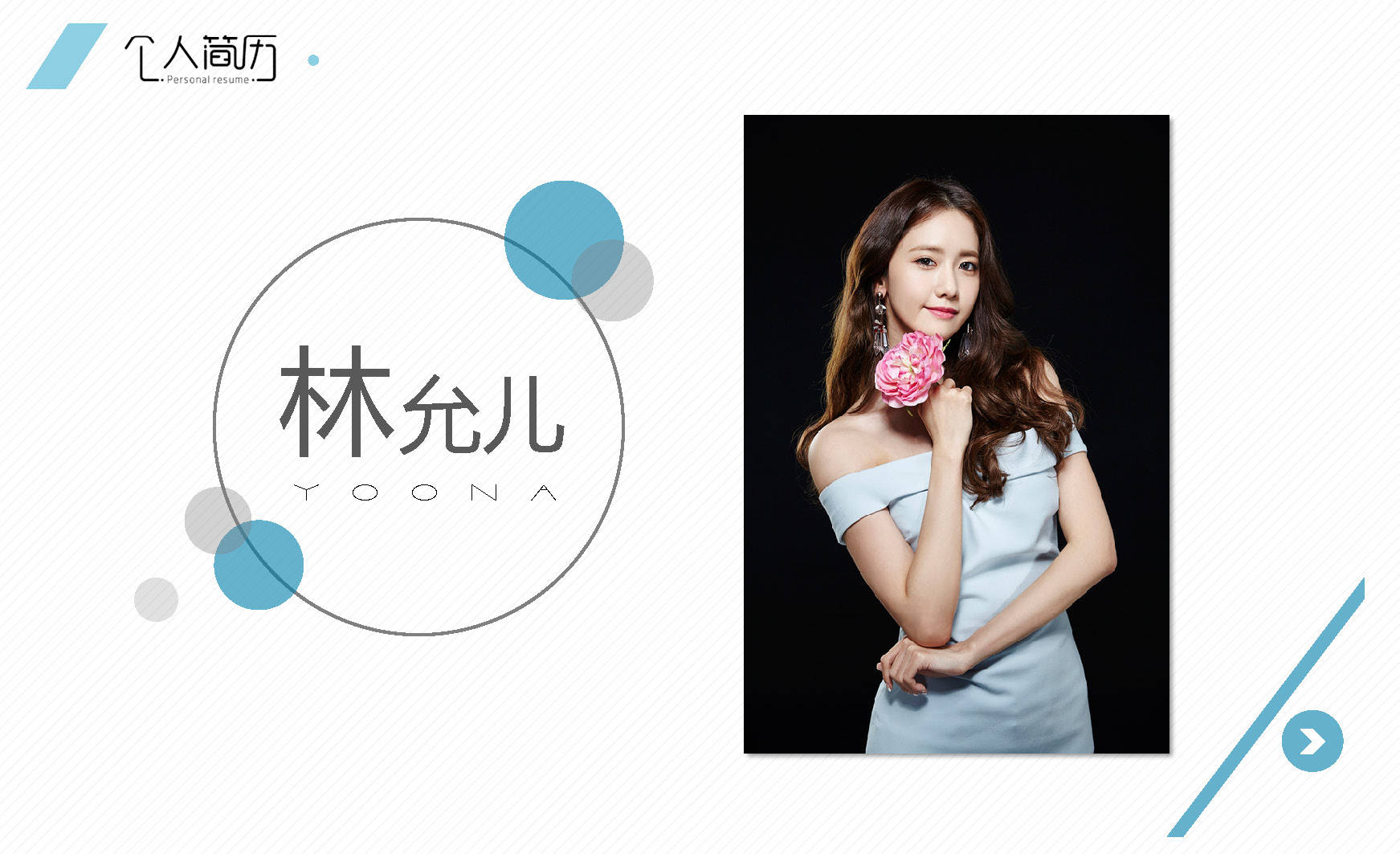 关于演员ppt简历资料如何制作专业模板解析