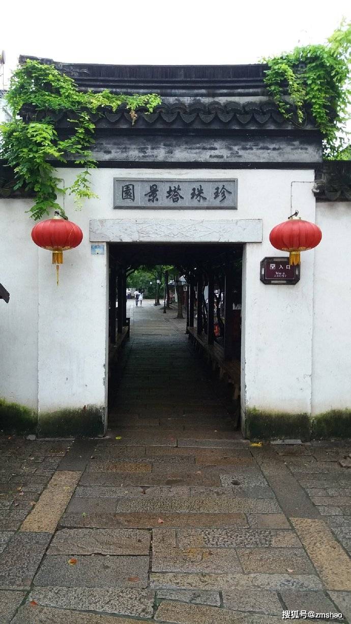 古镇同里珍珠塔景园与珍珠塔