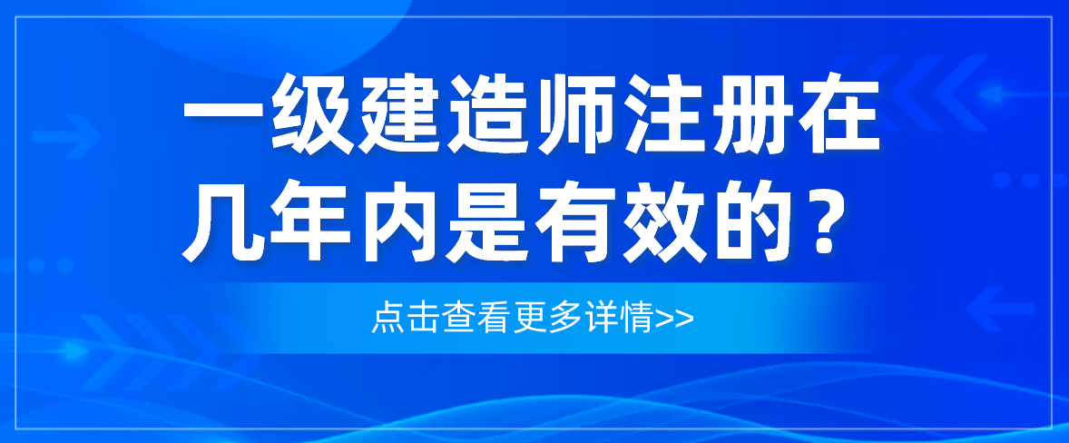 全国建造师网官网_全国建造师考试网校_全国建造师网