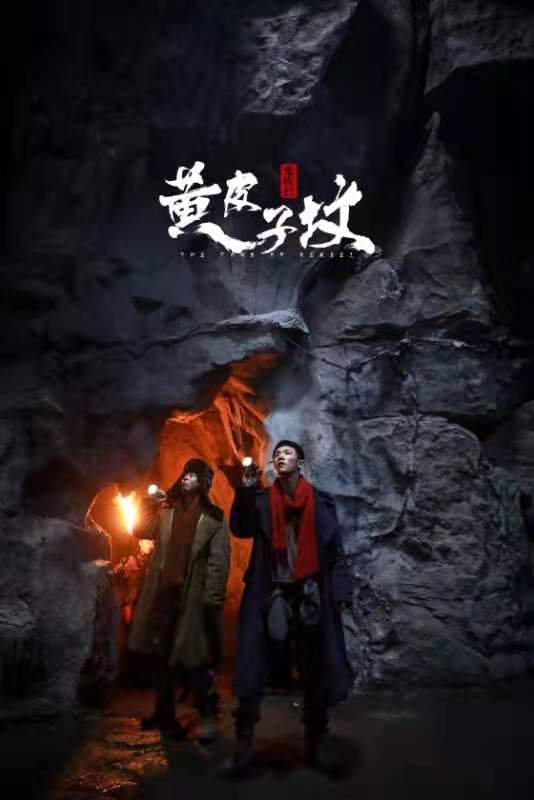 ip电影黄皮子坟火热霸榜小人物杨冬麒演绎年轻态的王胖子