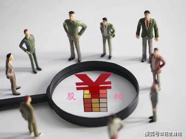 自然人股权转让个税筹划_合伙企业转让股权_先减资后增资股权平价转让