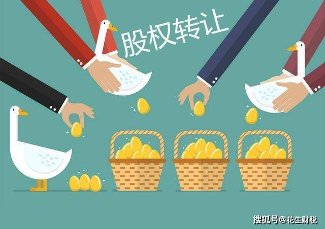 合伙企业转让股权_自然人股权转让个税筹划_先减资后增资股权平价转让