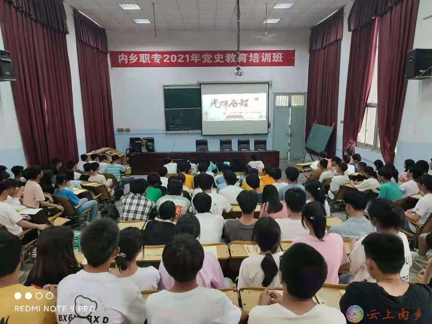 内乡师范学校图片